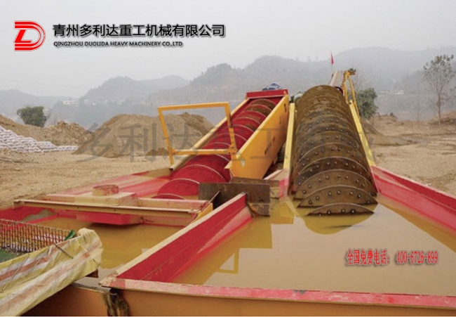 绞龙式洗砂机